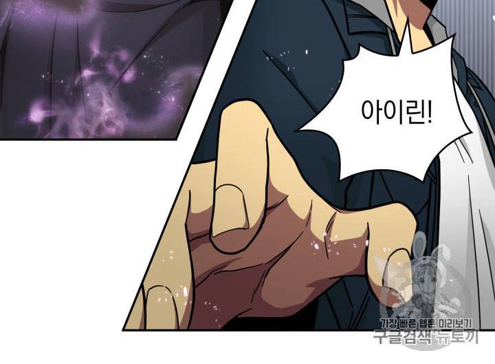도굴왕 135화 104