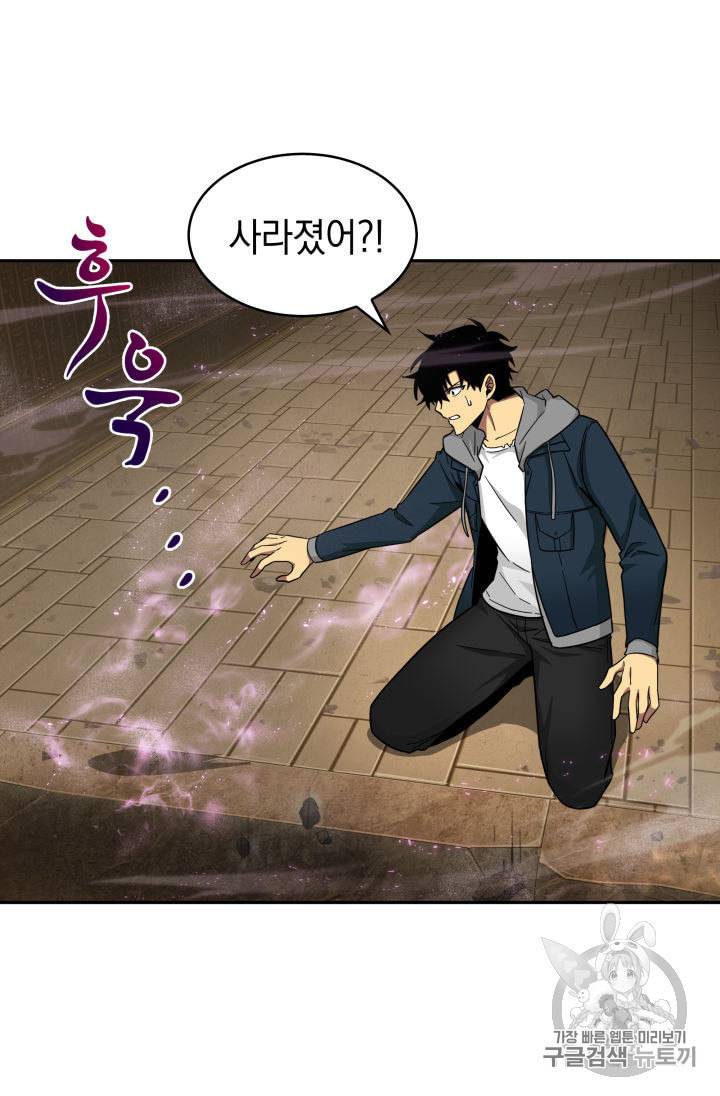 도굴왕 135화 105
