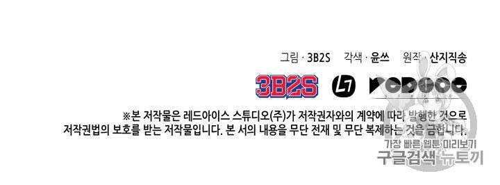 도굴왕 135화 110