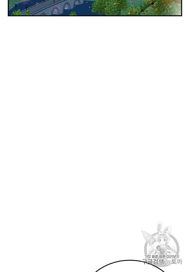그 아가씨의 집사님 22화 12