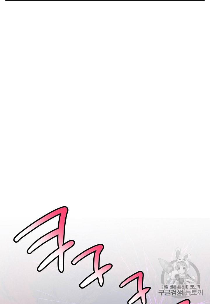 그 아가씨의 집사님 22화 14