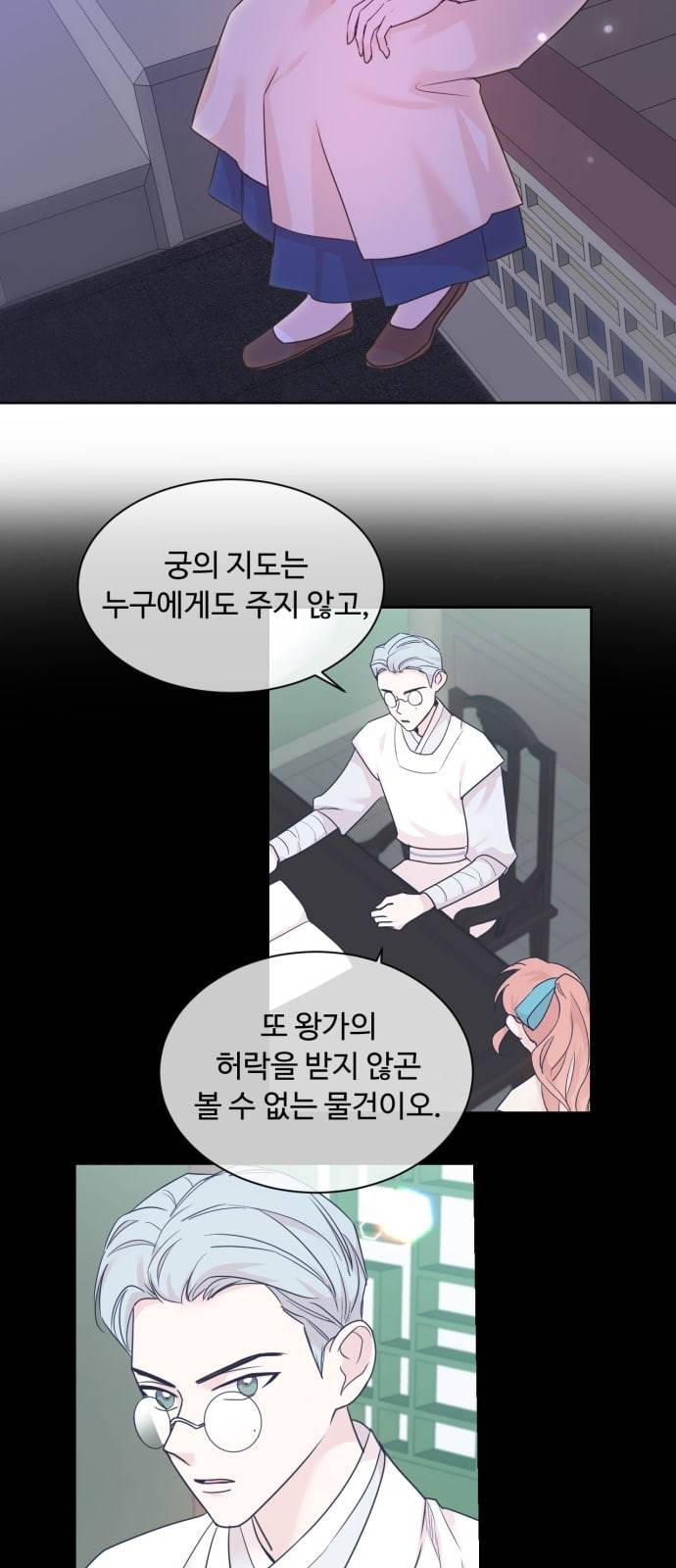 모락모락 왕세자님 34화 8