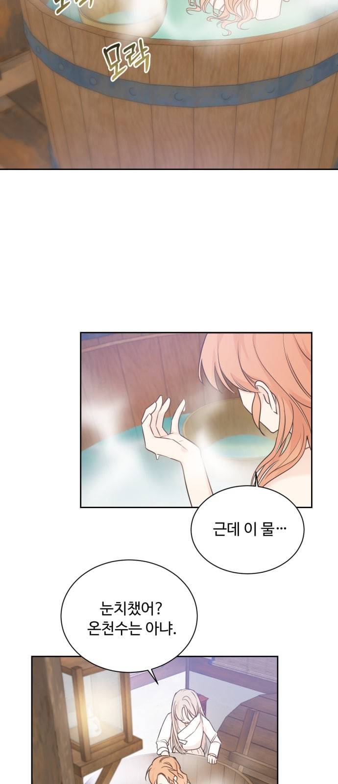 모락모락 왕세자님 40화 7