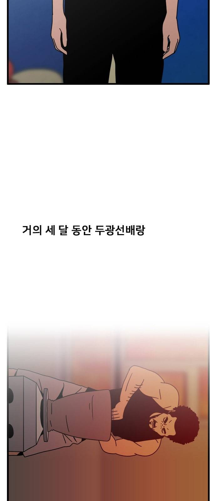 물레 30화 6