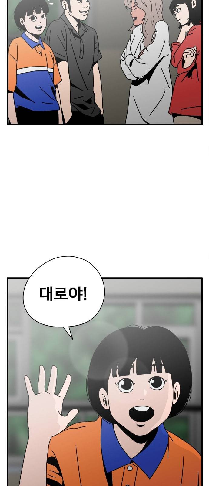 물레 30화 8