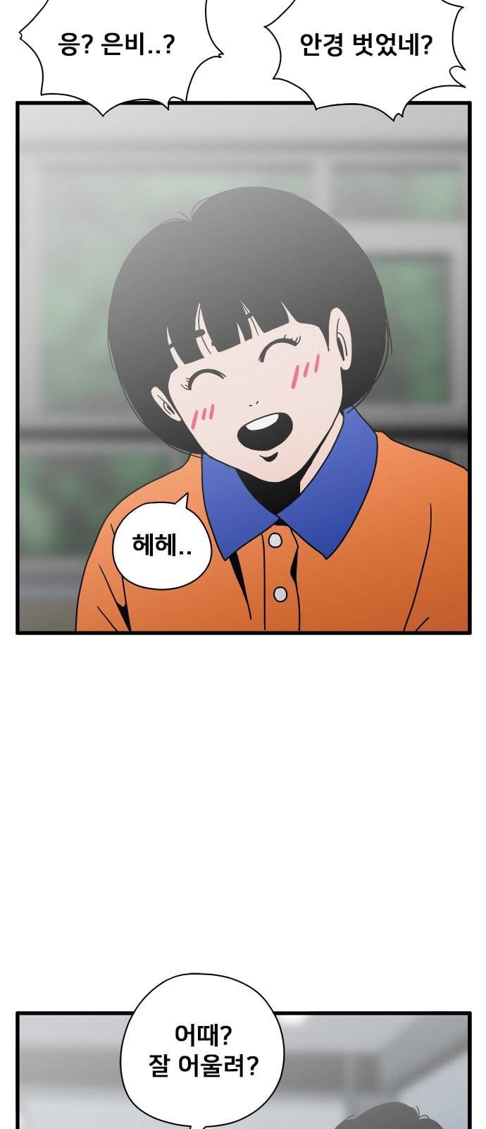 물레 30화 10