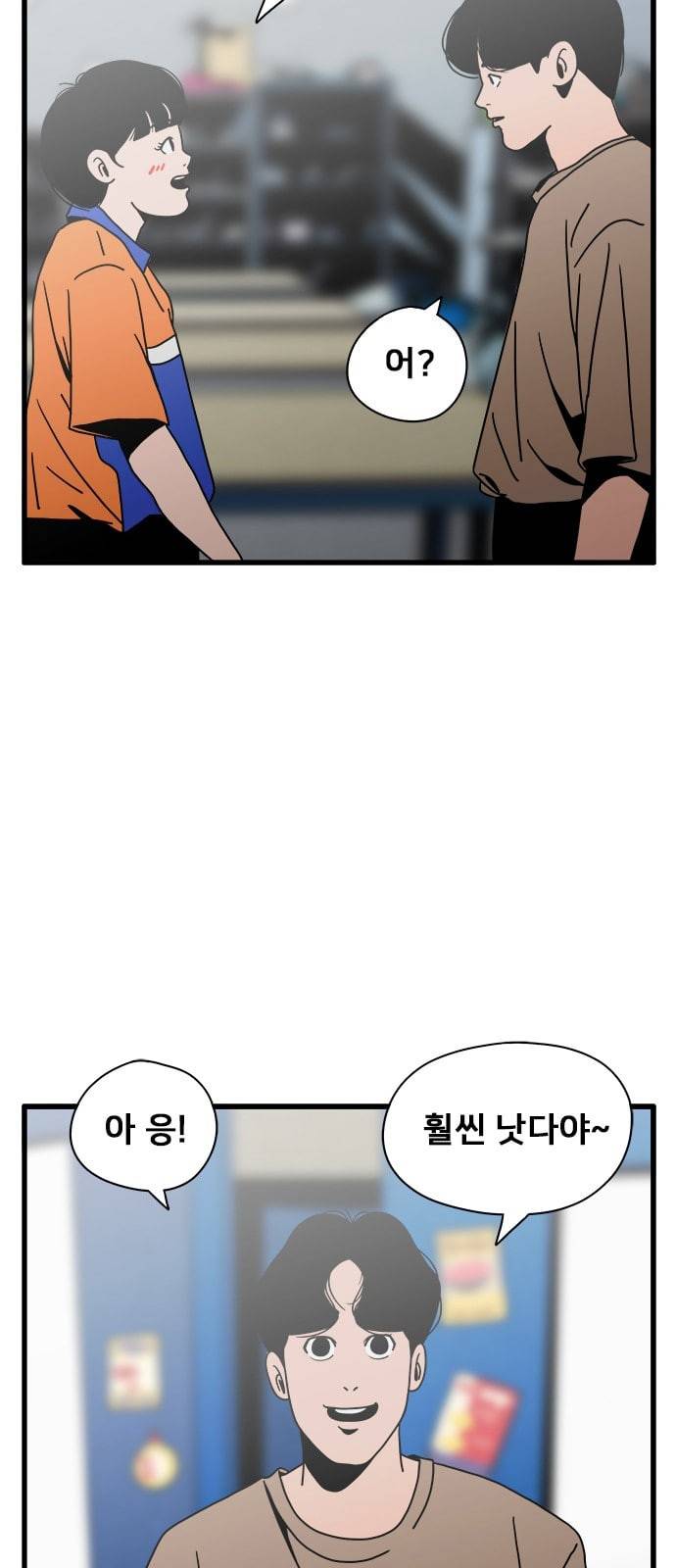 물레 30화 11