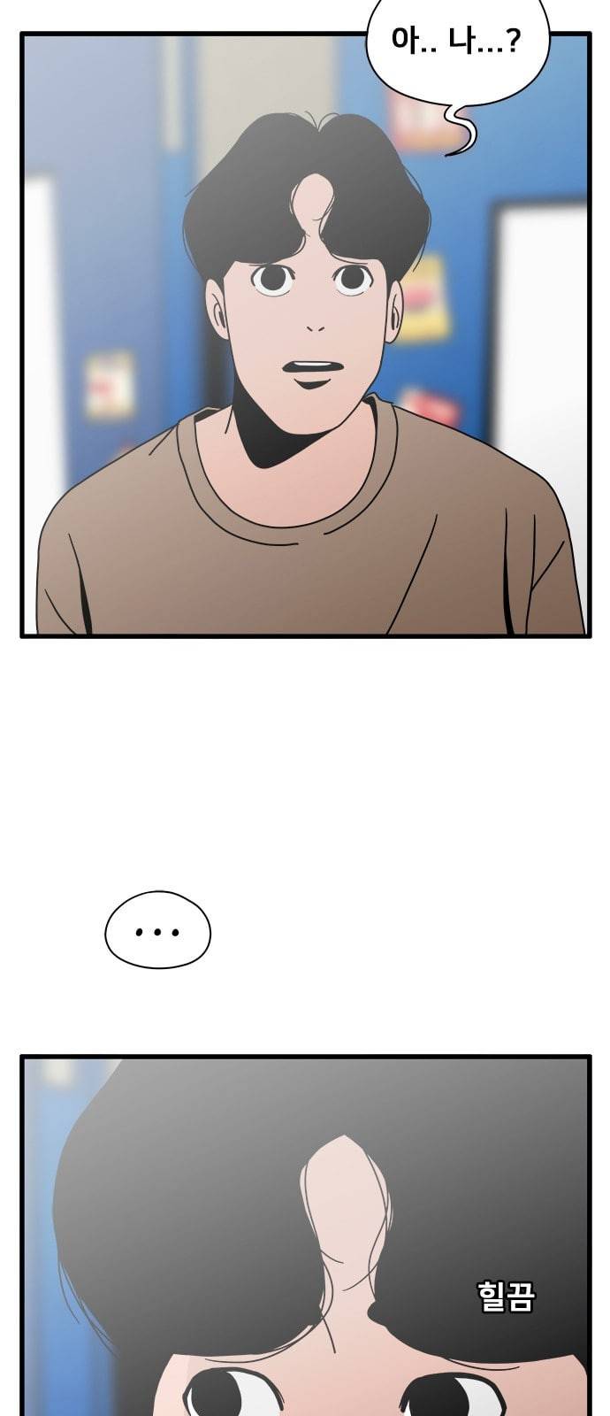 물레 30화 15