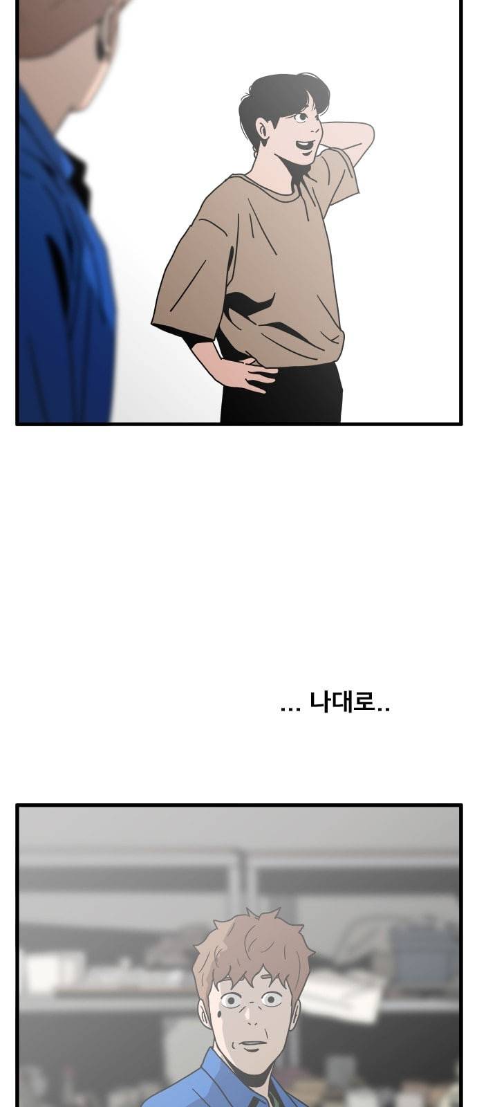 물레 30화 19