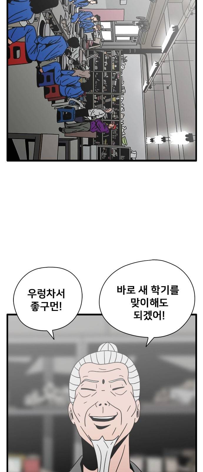 물레 30화 23
