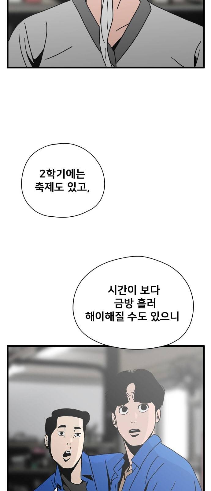 물레 30화 24