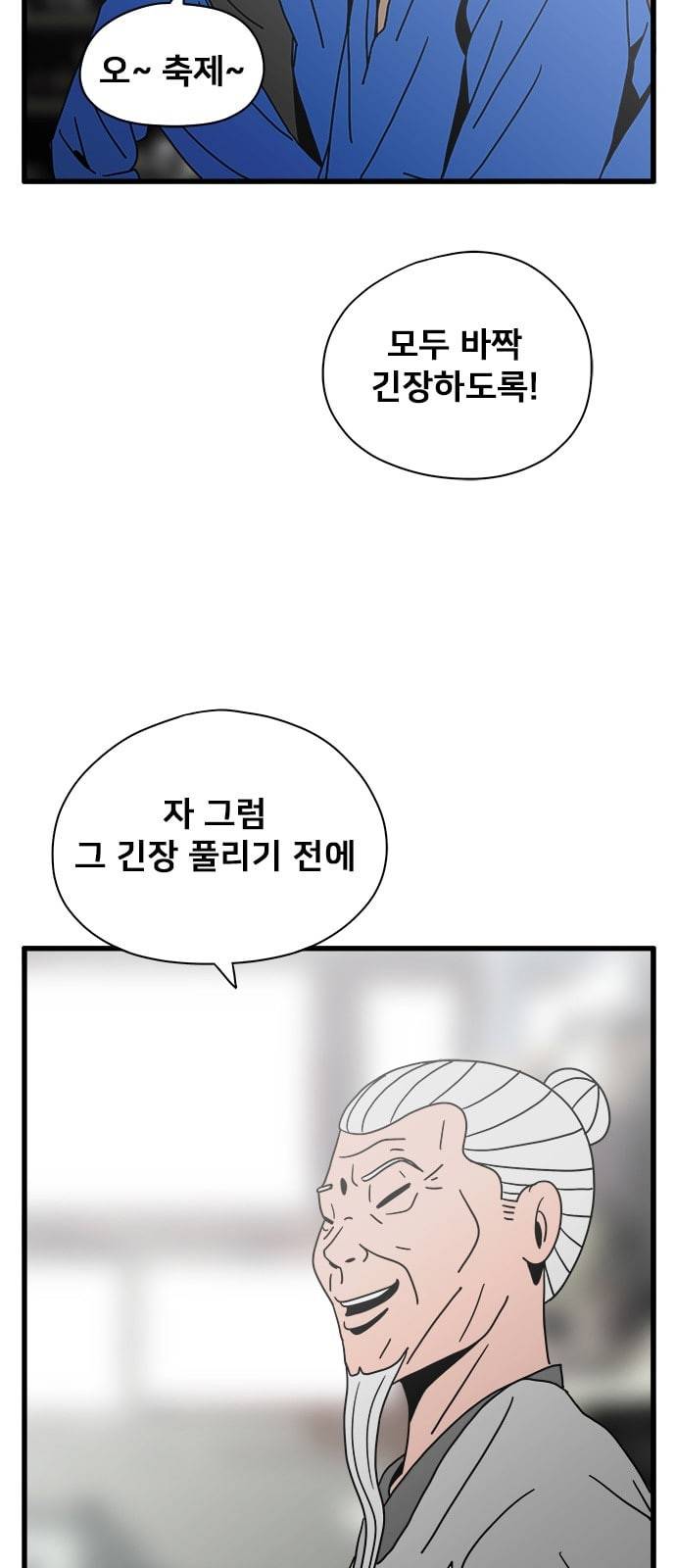 물레 30화 25