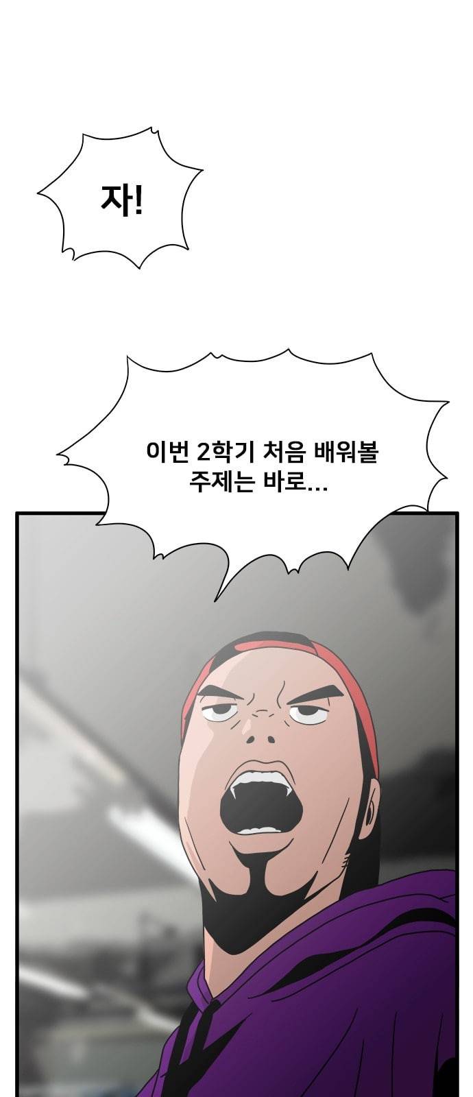 물레 30화 27