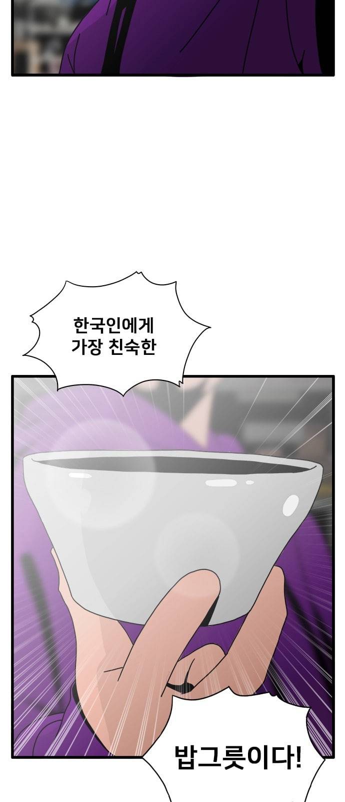 물레 30화 28