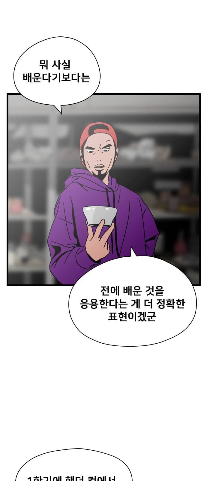 물레 30화 30