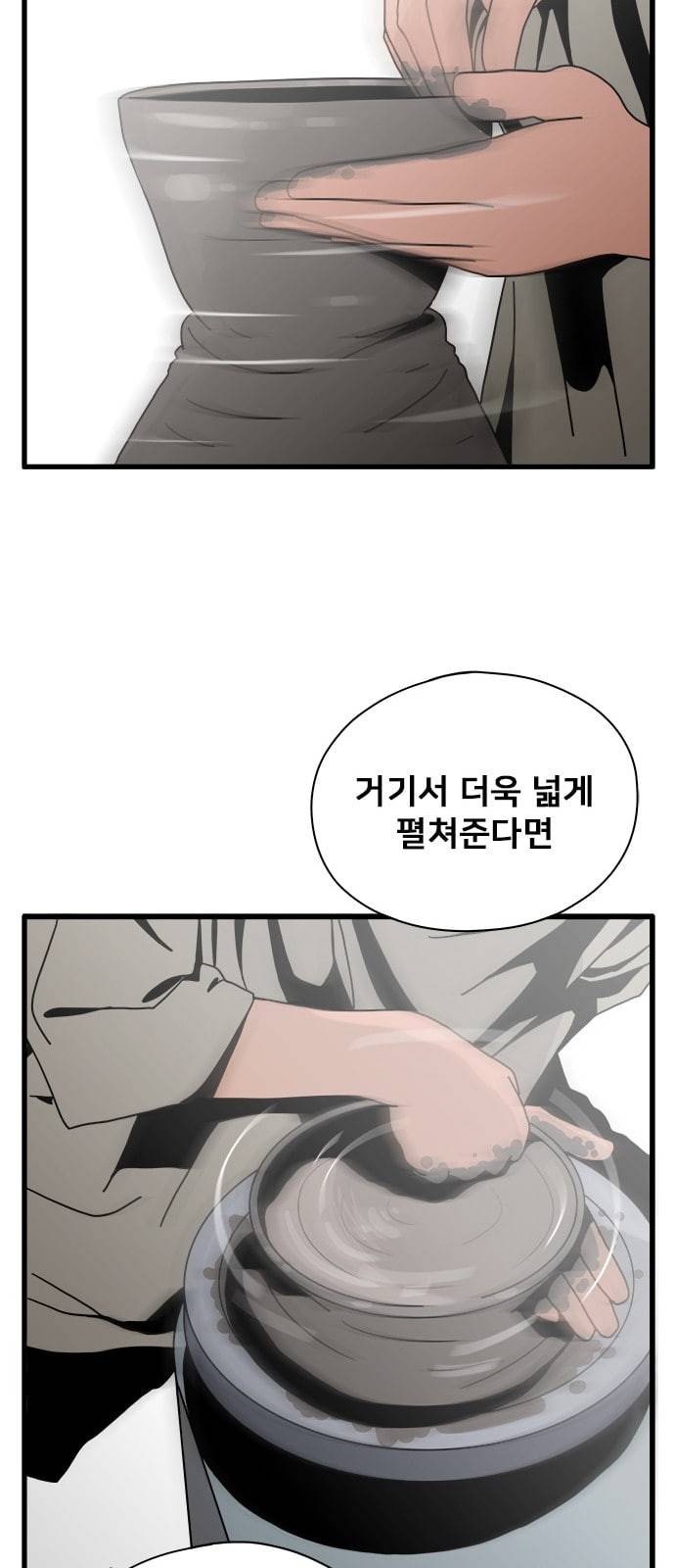 물레 30화 32