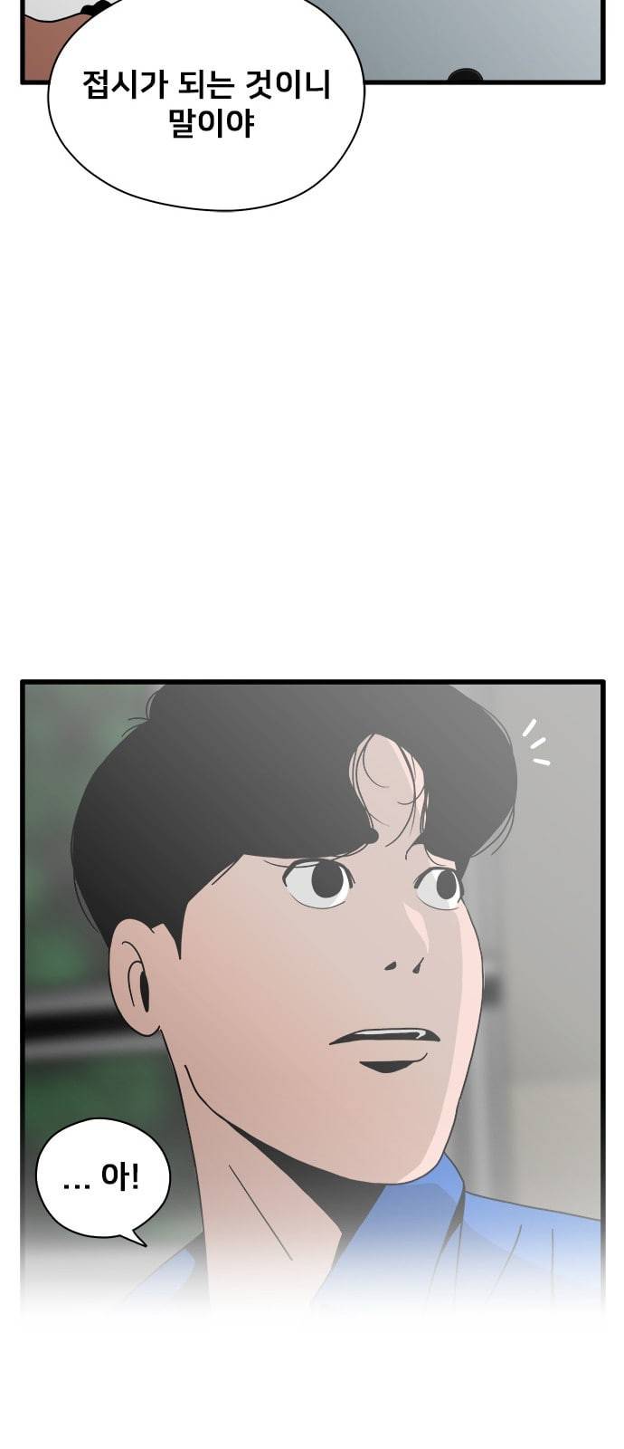 물레 30화 33