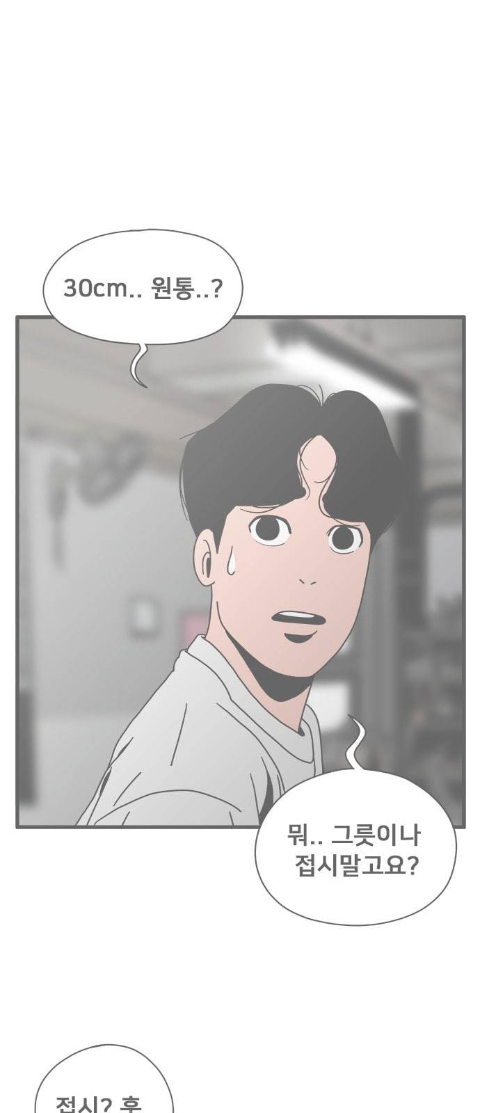 물레 30화 34