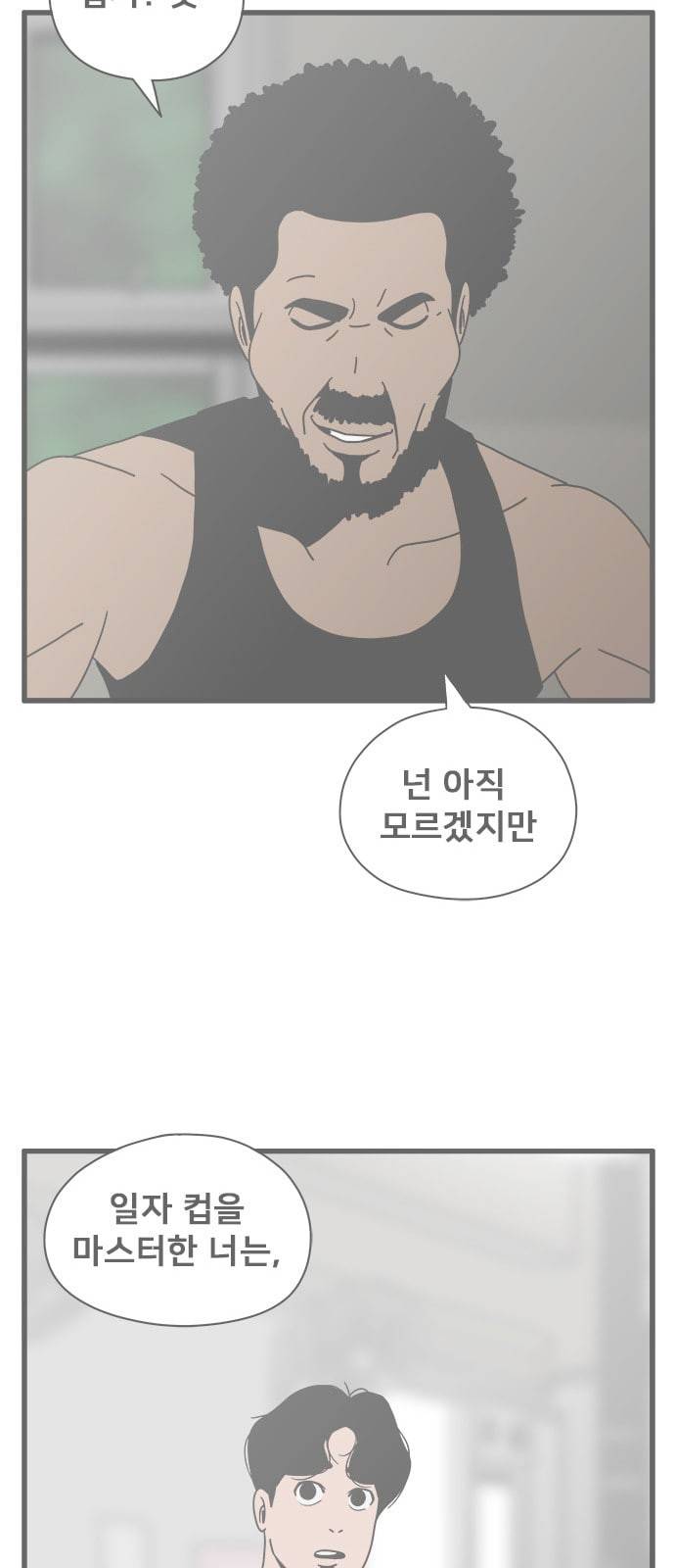 물레 30화 35
