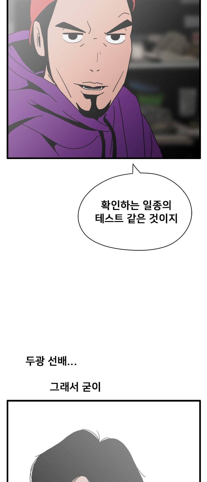 물레 30화 37