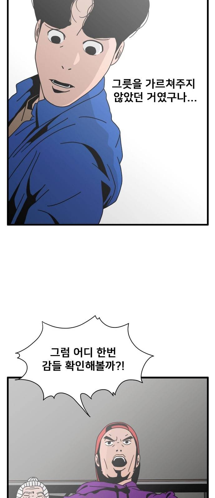 물레 30화 38