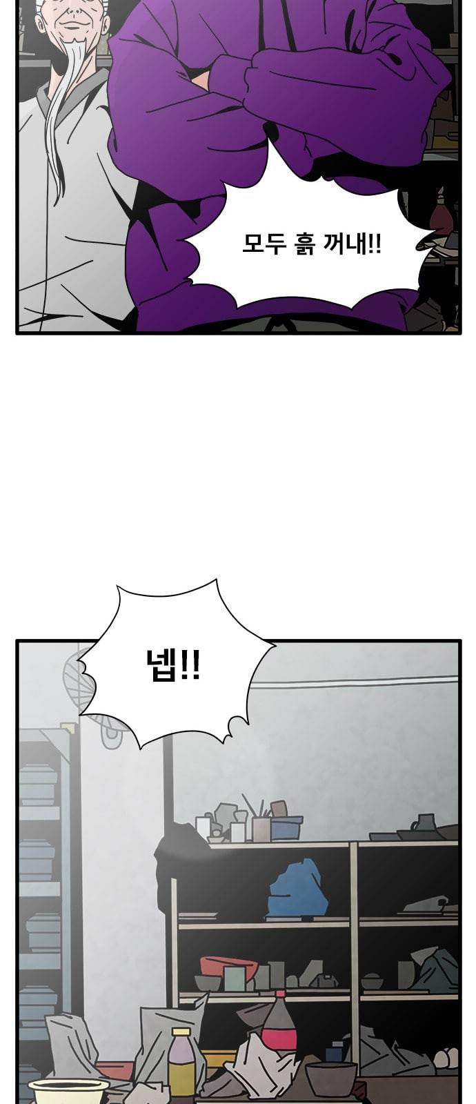 물레 30화 39