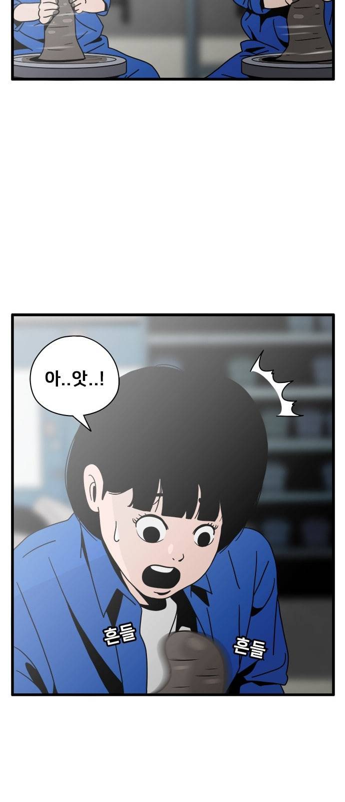 물레 30화 42
