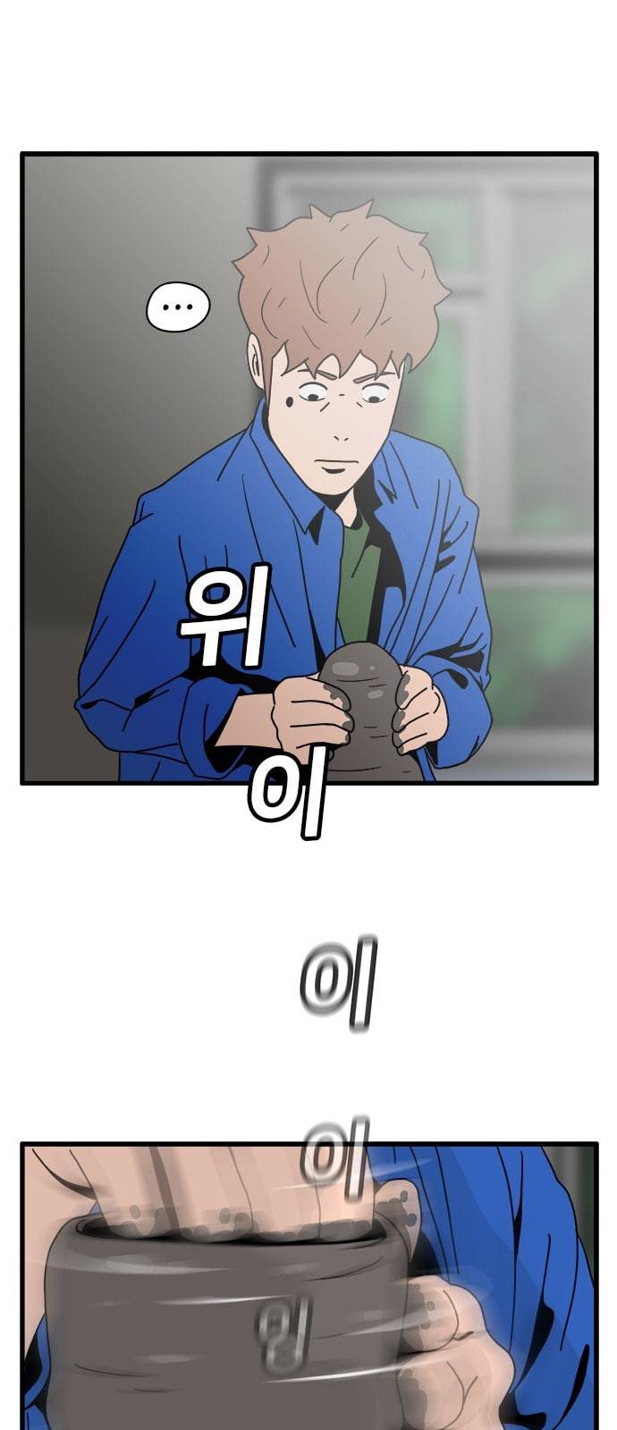 물레 30화 44