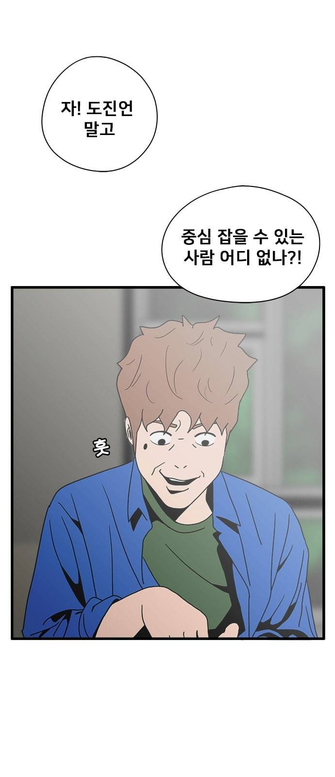 물레 30화 48