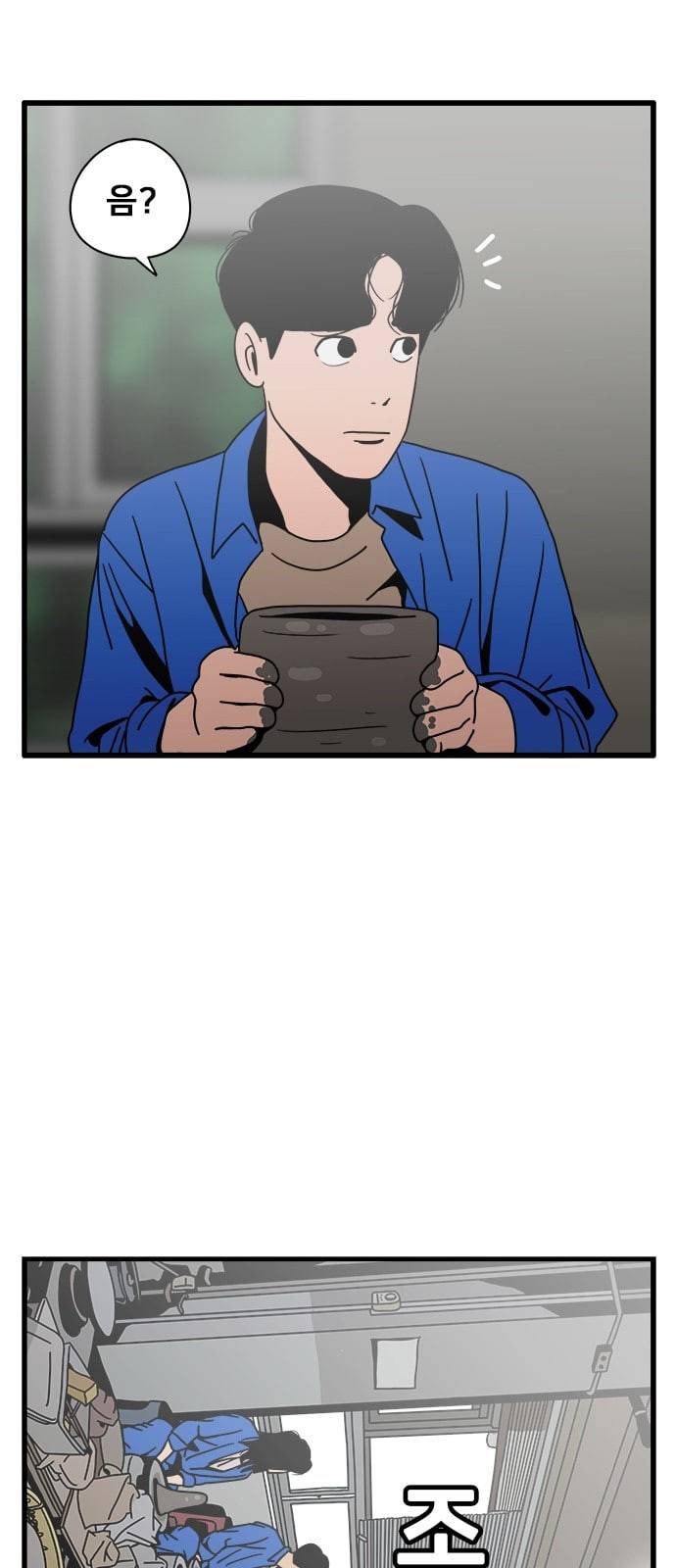 물레 30화 60