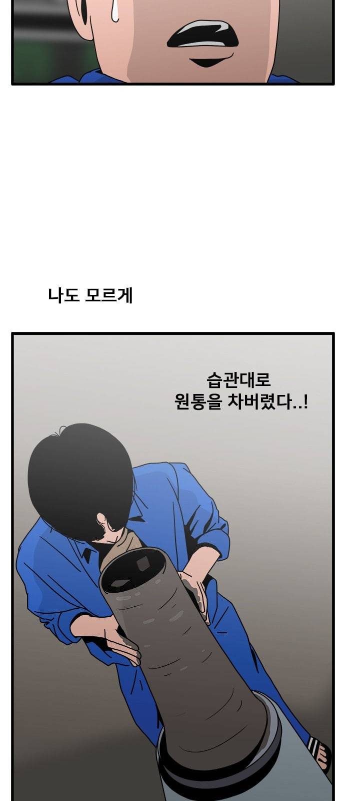 물레 30화 62