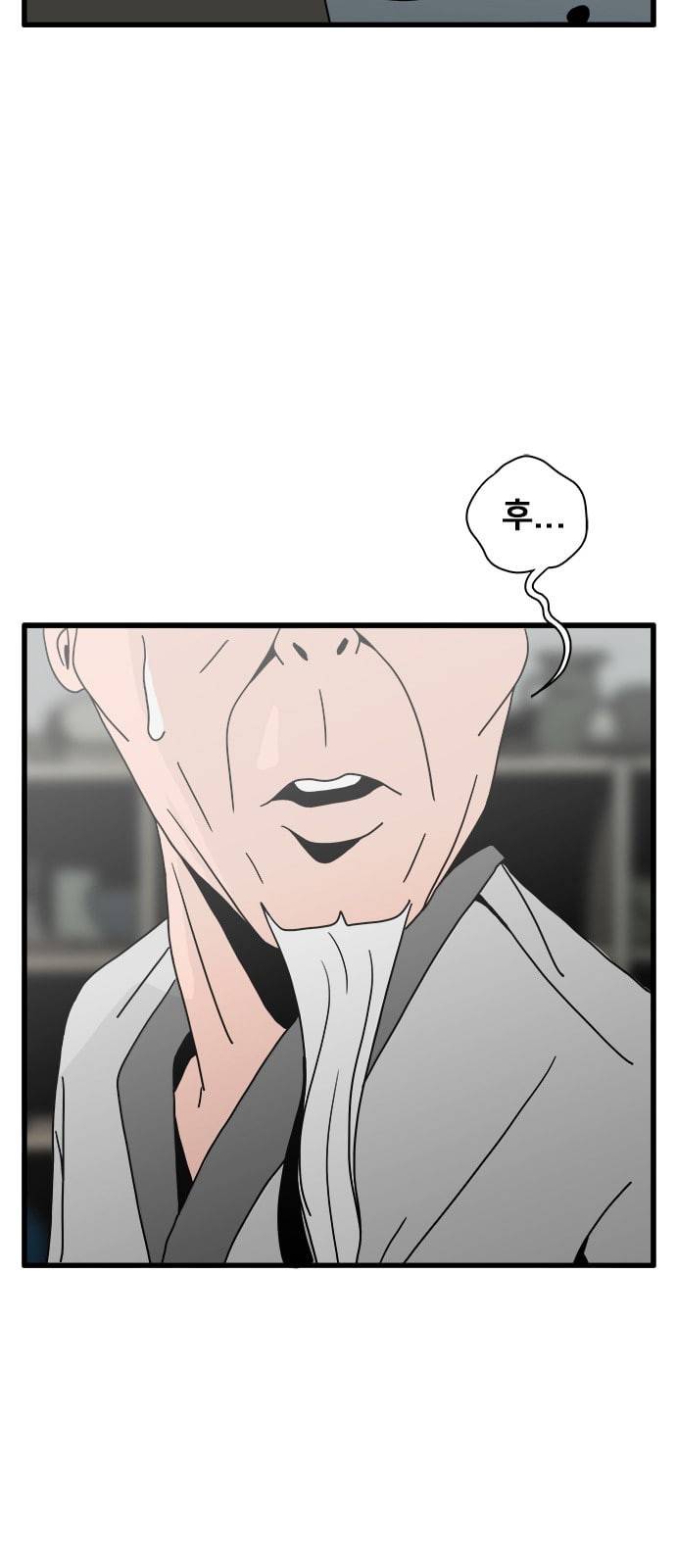물레 30화 63