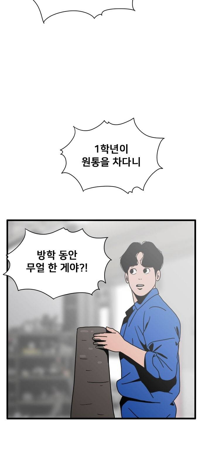 물레 30화 65