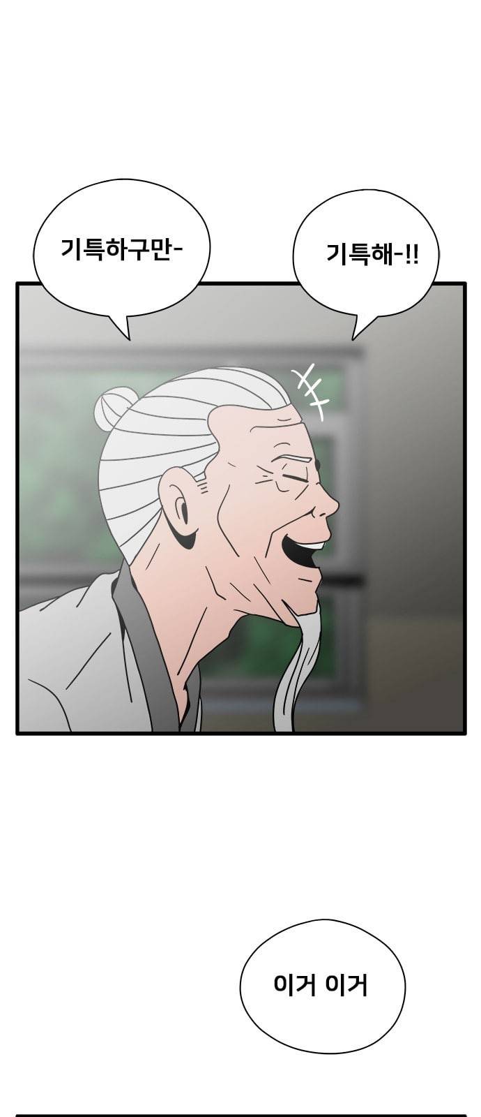 물레 30화 67