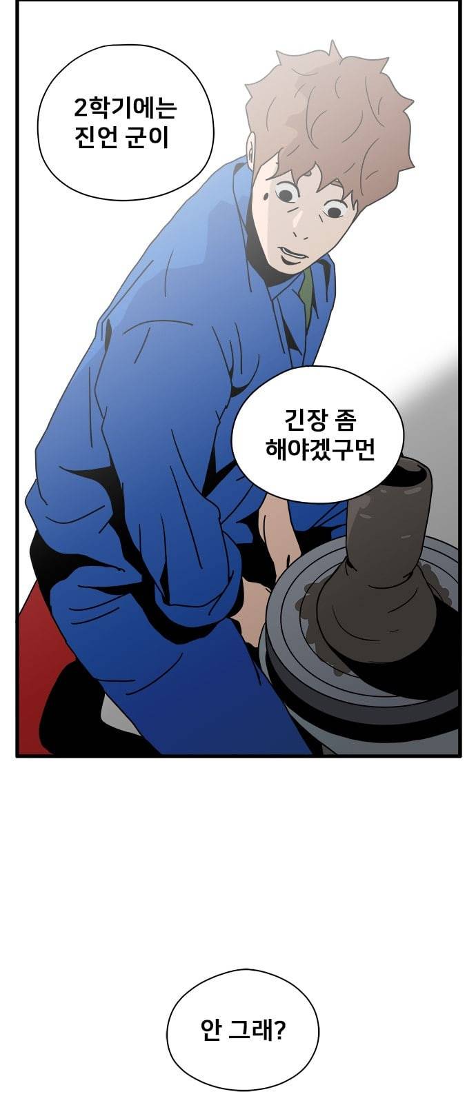 물레 30화 68