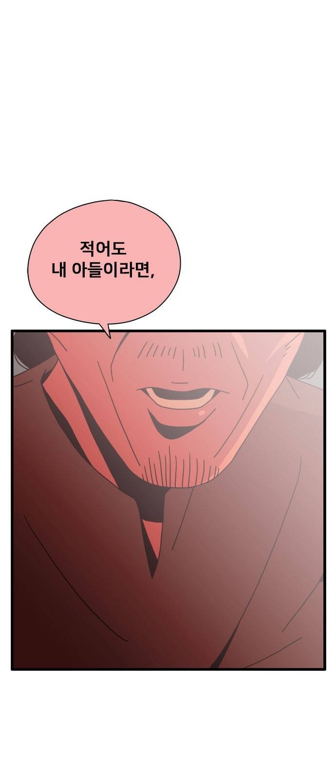 물레 30화 69