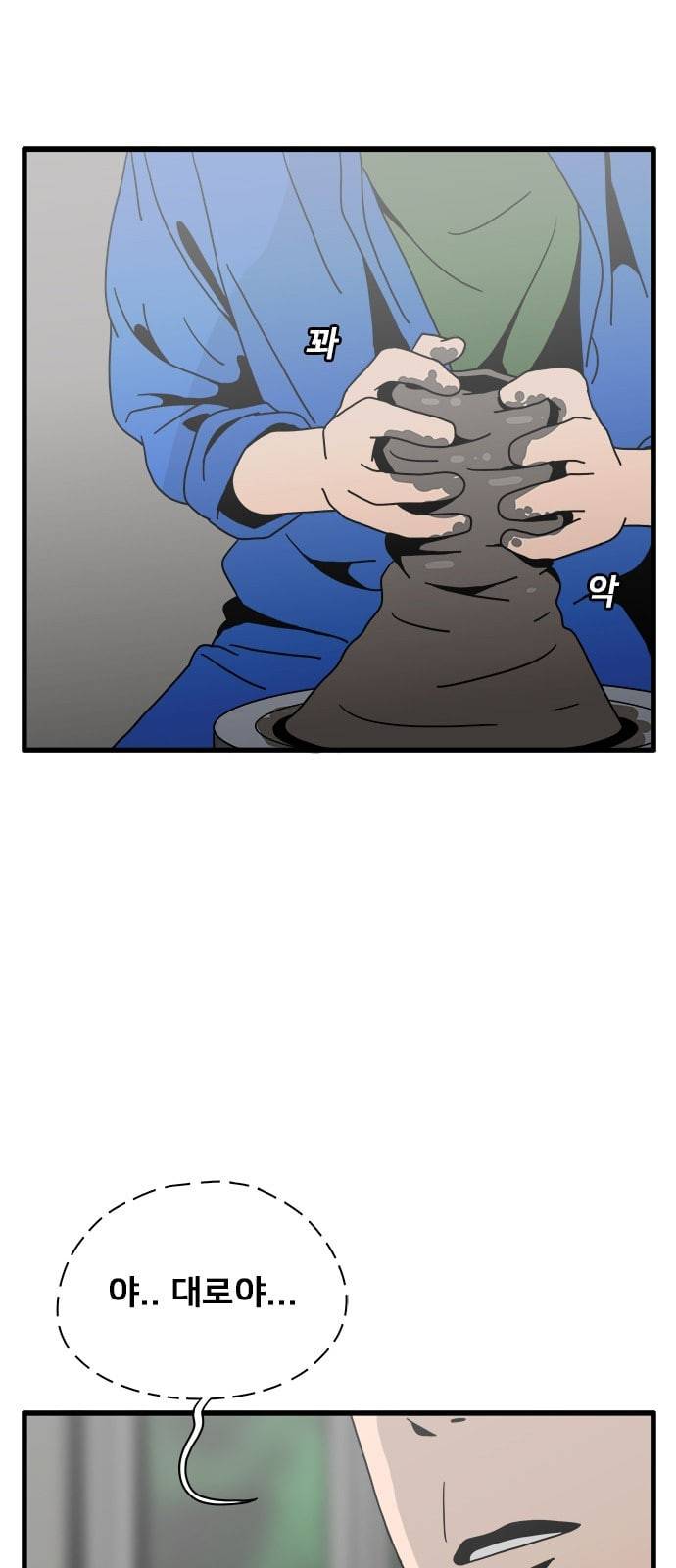 물레 30화 79