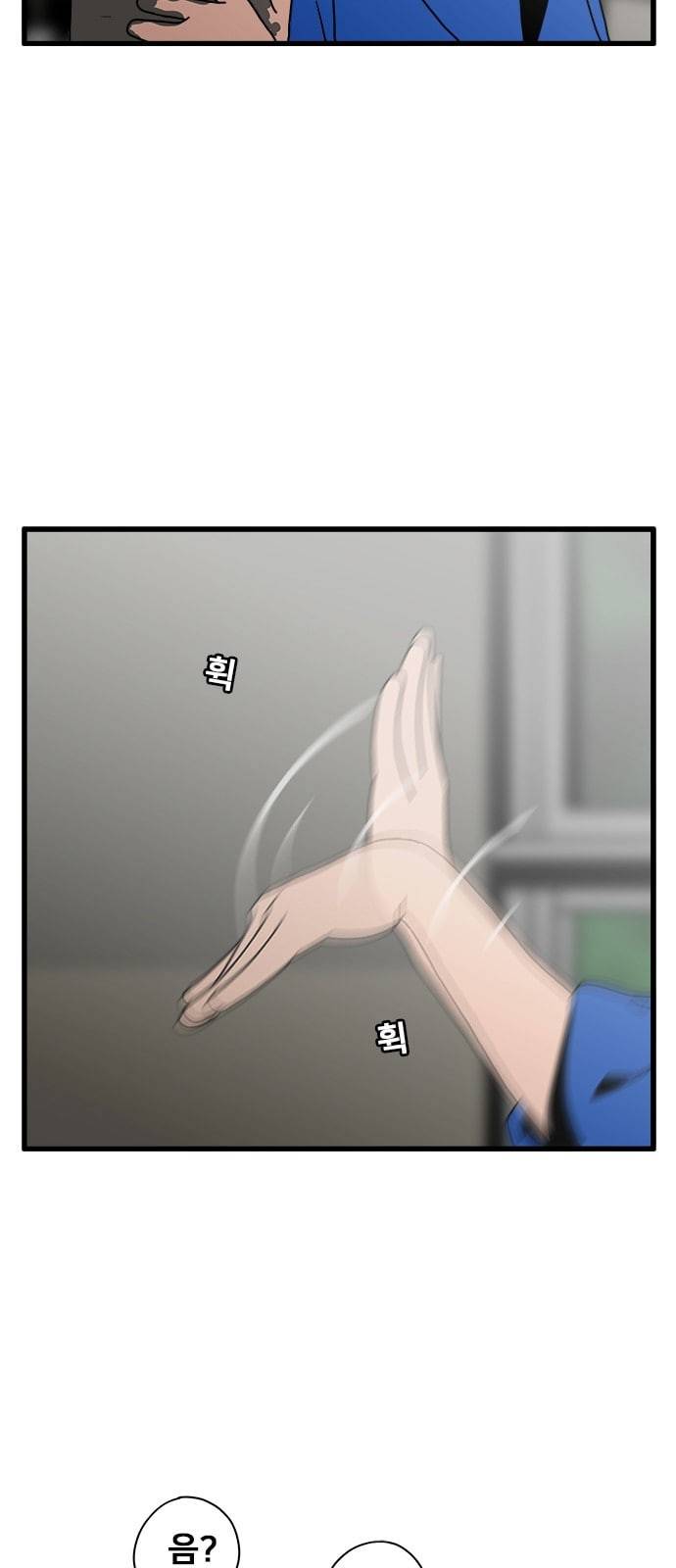 물레 30화 81