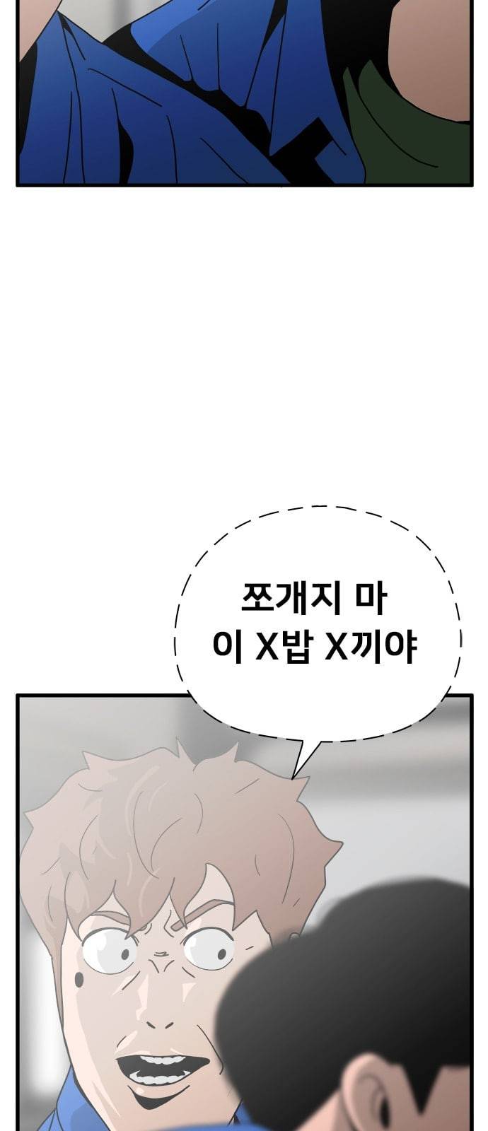 물레 30화 83