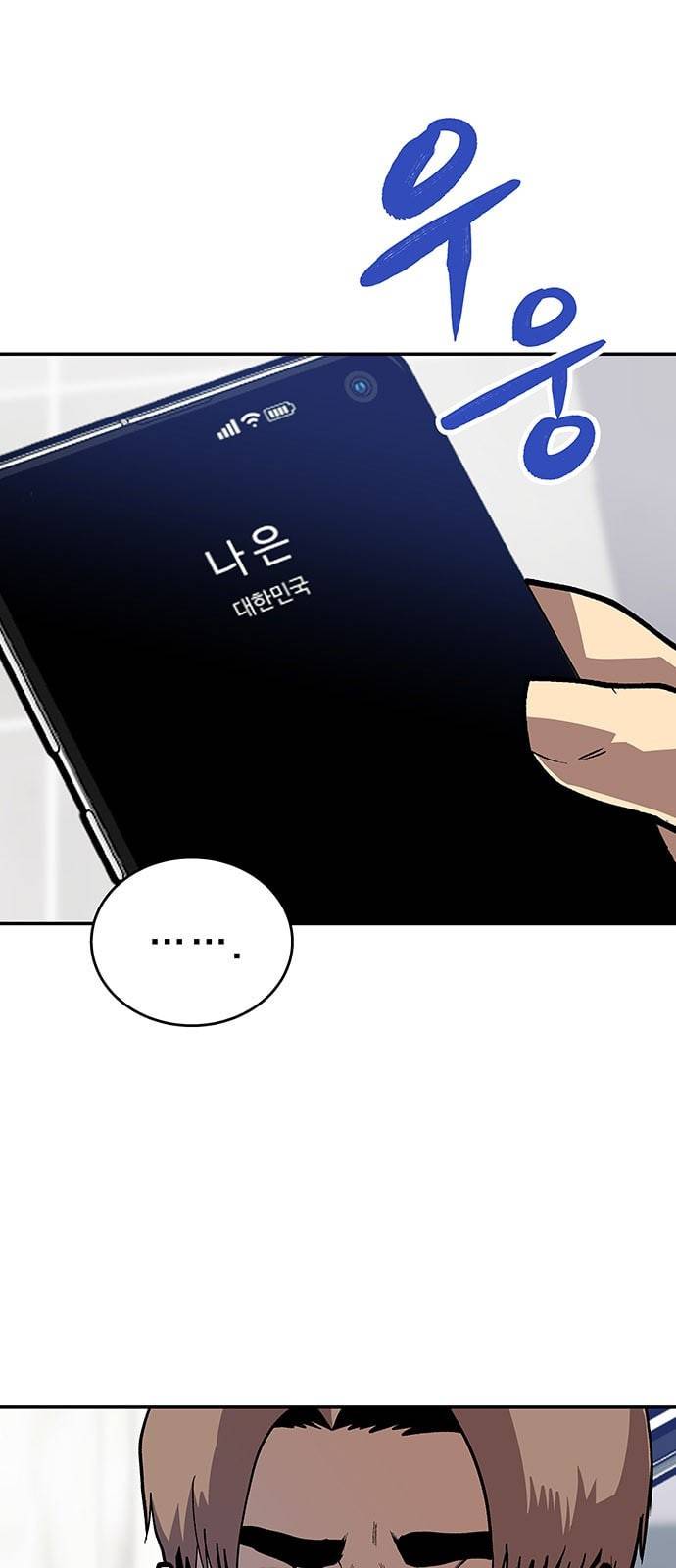인간의 온도 34 귀양 간 검사님 3