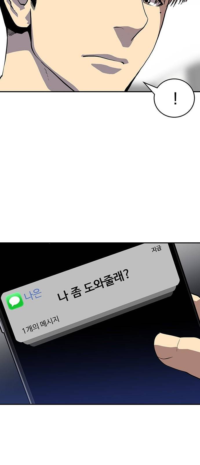 인간의 온도 34 귀양 간 검사님 6
