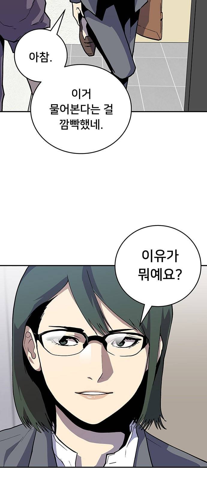 인간의 온도 34 귀양 간 검사님 11
