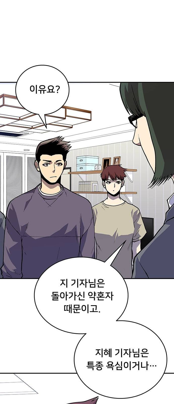 인간의 온도 34 귀양 간 검사님 12