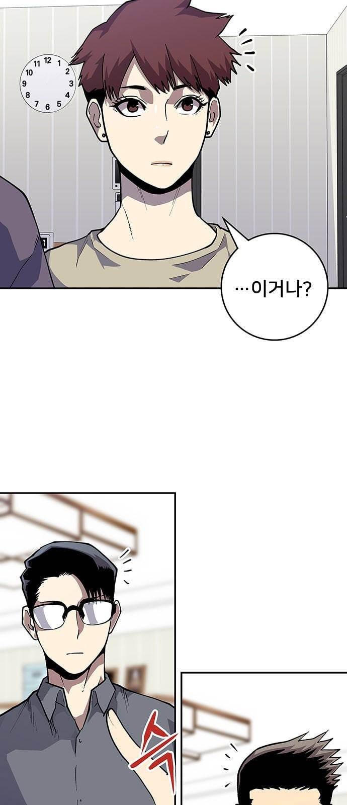 인간의 온도 34 귀양 간 검사님 13