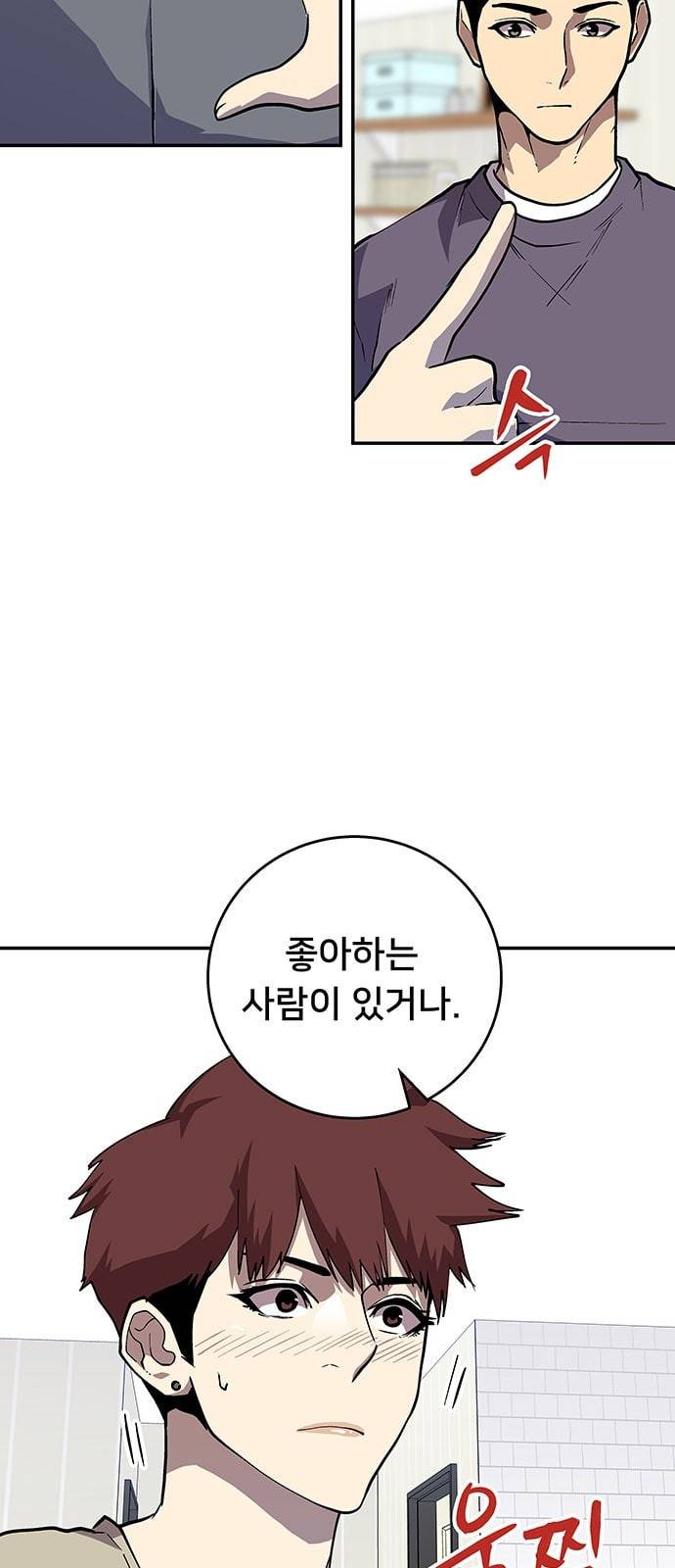 인간의 온도 34 귀양 간 검사님 14