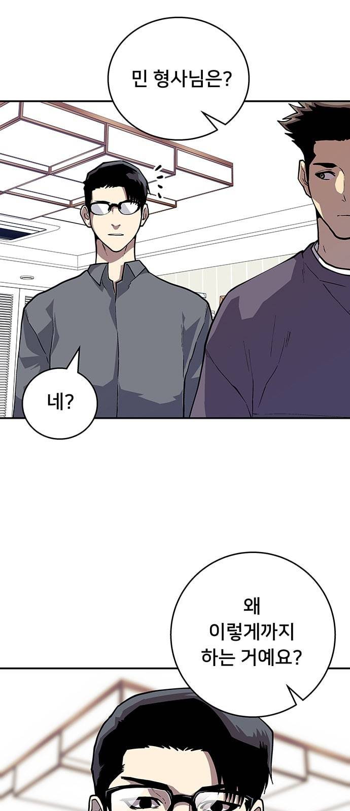인간의 온도 34 귀양 간 검사님 16