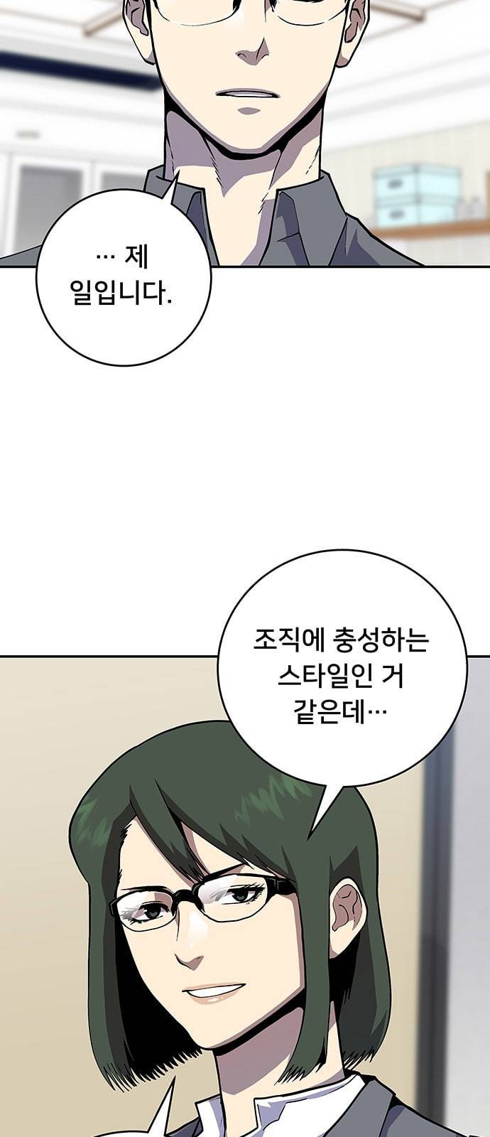 인간의 온도 34 귀양 간 검사님 17