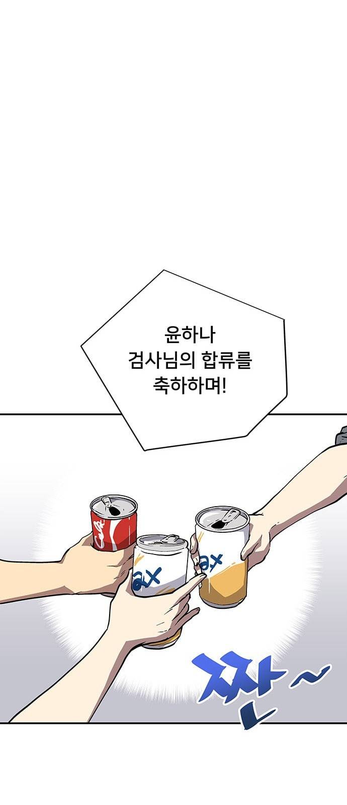 인간의 온도 34 귀양 간 검사님 26