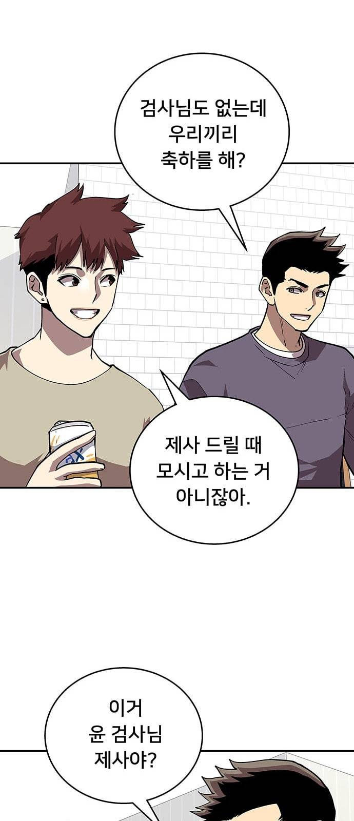 인간의 온도 34 귀양 간 검사님 27