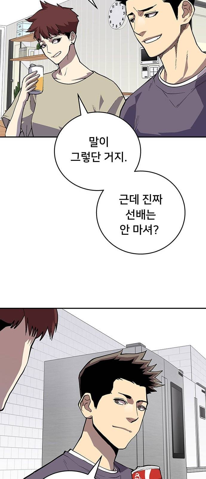 인간의 온도 34 귀양 간 검사님 28